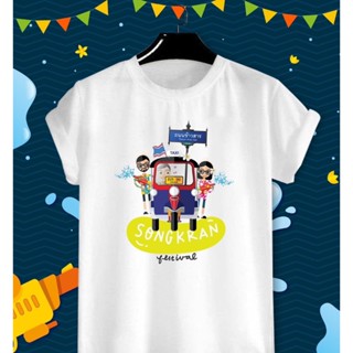 【2023】เสื้อยืดลายสงกรานต์ Songkran Festival