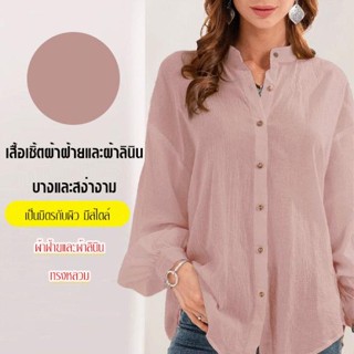 เสื้อคาร์ดิแกน แขนยาว ผ้าฝ้าย และผ้าลินิน สีพื้น สําหรับผู้หญิง