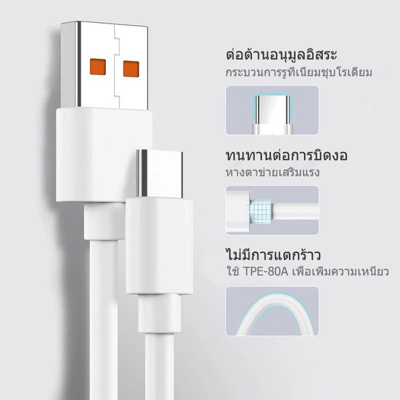 บริการจัดส่งภายในประเทศไทย 24 ชม Xiaomi 120W  Type C สายชาร์จ 6A Turbo Fast Charging Data Cord For Mi 12s Ultra 12 11 Poco X4 Pro NFC F3 Redmi Note 10 K40 Black Shark USB C Quick Charge Cables