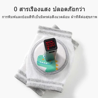 COD🔥แผ่นรองเข่าเด็กวัยหัดเดินเข่ารองและข้อศอกผ้ายืดลาเท็กซ์สำหรับเด็กอายุ 0-4 ปี มีหลายแบบให้เลือก