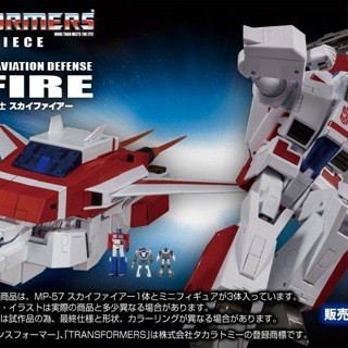 ((พร้อมส่ง) Takara Master MP-57 MP Skyfire Autobot Spaceship Fighter Transformers ของเล่น I3H5