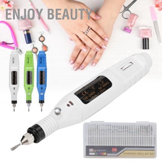 Enjoy Beauty เครื่องเจาะเล็บเท้าเล็บไฟฟ้าพร้อมชุดหัวเจียร EU Plug 100-240V