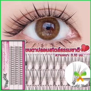 Zakii Mall ขนตาปลอมแบบธรรมชาติ /8/10/11/12/14 มม. ต่อขนตาแต่ละช่อ False Eyelashes