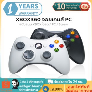 ✈️ส่งจากไทย✈️พร้อมส่ง จอยเกมส์ จอยเกม จอยเกมส์ USB PC และ XBOX-360 จอยเกม PC จอย USB For PC joystick For PC