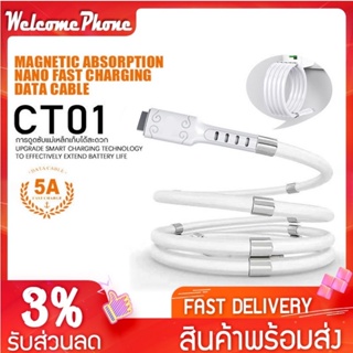 สายชาร์จ รุ่น CT01 USB ชาร์จเร็ว กระแสไฟชาร์จ 5V/5A (max) FAST CHARGING รองรับหัวชาร์จ สำหรับ Micro iph TypeC