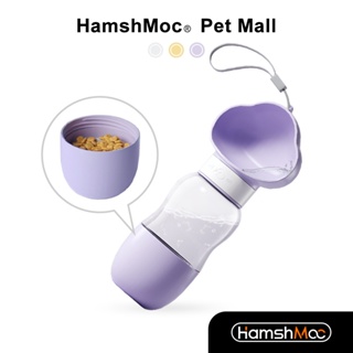 Hamshmoc 2 In 1 ขวดน้ําดื่ม แบบพกพา กันรั่วซึม พร้อมภาชนะบรรจุอาหาร สําหรับสัตว์เลี้ยง สุนัข เดินป่า เดินทาง กลางแจ้ง