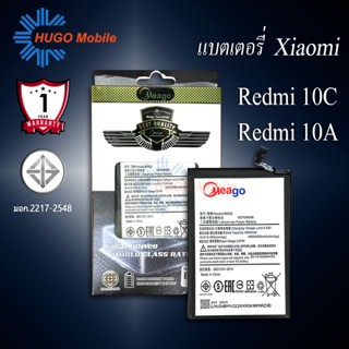 แบตเตอรี่ Xiaomi Redmi 10C / Redmi 10A (BN5G) แบตเตอรี่ Xiaomi Redmi 10C รับประกัน1ปี แบตแท้100%