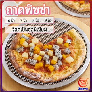 Zeeva ตะแกรงรองอบขนม พิซซ่า ตะแกรงพัก pizza pan