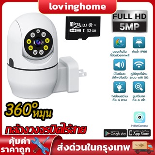 1080Pกล้องวงจรปิด360 wifi กล้องหลอดไฟ กล้องวงจรปิด เชื่อมต่อไวไฟสัญญาณดี 2ล้านพิกเซล ดูผ่านมือถือ ของแท้ ภาพชัด