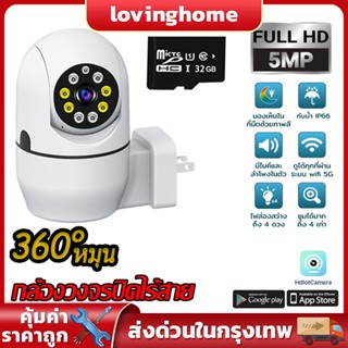 1080Pกล้องวงจรปิด360 wifi กล้องหลอดไฟ กล้องวงจรปิด เชื่อมต่อไวไฟสัญญาณดี 2ล้านพิกเซล ดูผ่านมือถือ ของแท้ ภาพชัด