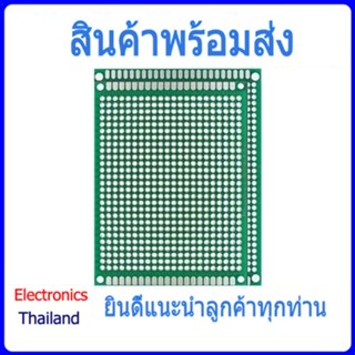 PCB บอร์ด 1 ด้าน ระยะพิน 2.54mm แผงไข่ปลา (พร้อมส่งในไทย)