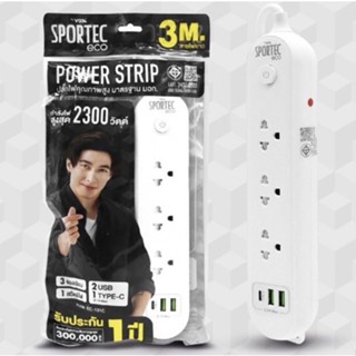 ปลั๊กไฟ VOX Sportec eco รุ่น EC-130 3ช่องเสียบ, 1สวิตซ์, 2USB, 1Type-C สายยาว 3ม กำลังไฟ 2300W มีระบบป้องกันไฟกระชาก