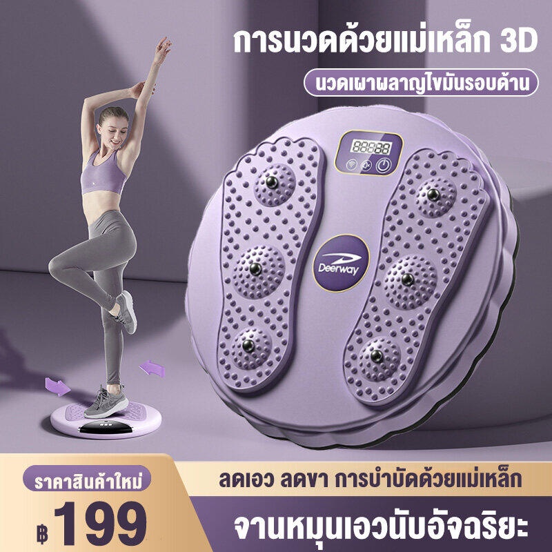 พร้อมส่ง จานทวิสต์ ออกกำลังกาย อุปกรณ์ออกกำลังกาย