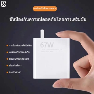 67W Super Fast Charger &amp; xiaomi 6A 120W Usb Type c สำหรับ Xiaomi 11 Pro &amp; Xiaomi 11 Ultra 36 นาทีชาร์จเต็มสำหรับแล็ปท็อป air 13.3 Notebook