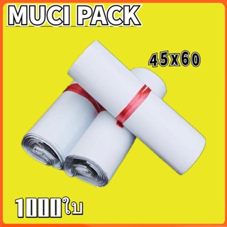 MUCI-ถุงพัสดุ ซอง ซองพลาสติกกันน้ำ ขนาด ขาว45x60 (แพ๊ก 1000 ใบ) ถุงไปรษณีย์พลาสติก ถุงไปรษณีย์พลาสติก ซองเอกสารกันน้