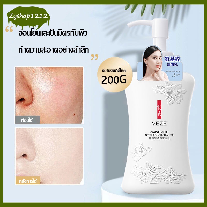 โฟมล้างหน้า ทำความสะอาดล้ำลึก 200g Cleanser ให้ความชุ่มชื้น ผลิตภัณฑ์ทำความสะอาด สำหรับผิวหยาบกร้าน ไม่เรียบเนียน（1110）