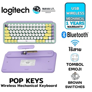 COINSคืน15%⚡FB9JMZV6⚡ LOGITECH POP KEYS สีเขียว-ม่วง DAYDREAM WIRELESS MECHANICAL KEYBOARD พร้อมอิโมจิ ประกัน1ปี