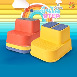 NEW!! บันไดปีนชักโครก 1 Step stool และ 2 Step บันไดนั่ง บันไดชักโครก บันไดเก้าอี้ ตัวพลาสติก เก้าอี้เตี้ย ฝารองชักโครก