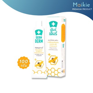 [100g.] DERM DERM Propolis Plus+ ยาสีฟัน เดิมร์ เดิมร์ พรอโพลิส ยาสีฟันสมุนไพรผสมโพรโพลิส ขนาด 100 กรัม