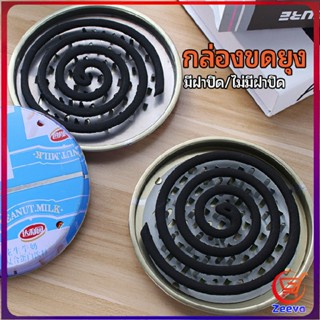 Zeeva ถาดใส่ยากันยุง ที่ใส่ยากันยุง มี 2 แบบให้เลือก  mosquito coil box