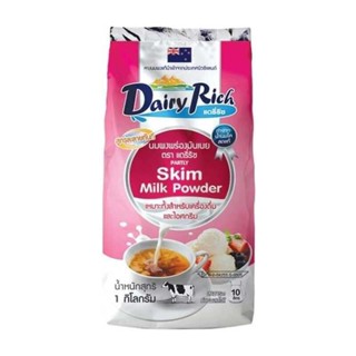 DAIRY RICH แดรี่ริช นมผงพร่องมันเนย หางนมผง ตรา แดรี่ริช Dairy Rich ขนาด 1Kg