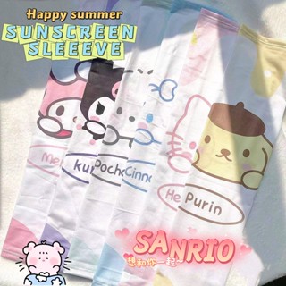 SANRIO ปลอกแขนกันแดด ป้องกันรังสีอัลตราไวโอเลต ลายการ์ตูน Kuromi น่ารัก