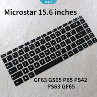 แผ่นซิลิโคนครอบแป้นพิมพ์ 15.6 นิ้ว กันน้ํา กันฝุ่น สําหรับโน้ตบุ๊ก MSI GF63 GS65 P65 PS42 PS63 GF65 [ZK]