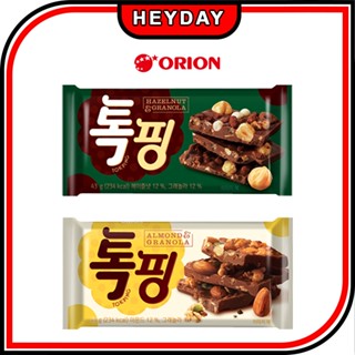 [Orion] Tokping Hazelnuts/Almonds 43g x 3ea/Chocolate Bar/Granola/Snack/Crunches/Crackers/Korean/Food/Cereal/Oatmeal/Travel/Lunch Box/Office/Camping/Fishing/Climbing/Office Workers