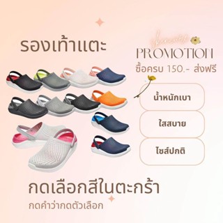 รองเท้าแตะ CRA005 Literide Clog สวยนิ่มใช้ได้ทั้ง สำหรับผู้หญิง และ ผู้ชายกันลื่นได้มีไซร้ 36---45