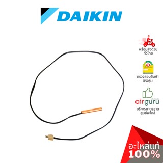 Daikin รหัส 1766334L THERMISTER (FOR COIL) เซ็นเซอร์น้ำแข็ง อะไหล่แอร์ ไดกิ้น ของแท้