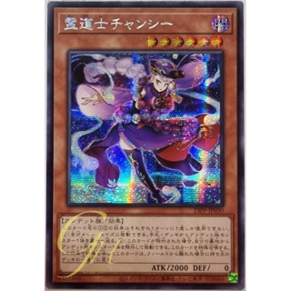 Yugioh [23PP-JP030] Changshi the Spiridao (Secret Rare)