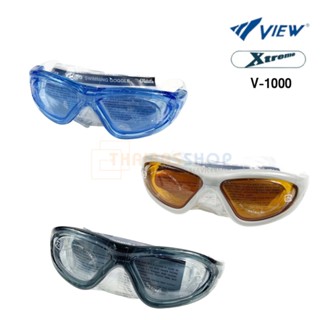 (ของแท้ 100%) VIEW แว่นตาว่ายน้ำ/เจ็ทสกี ซิลิโคน รุ่น V-1000 UV Cut เคลือบ Anti-Fog ลดการเกิดฝ้าไอน้ำในแว่นตา