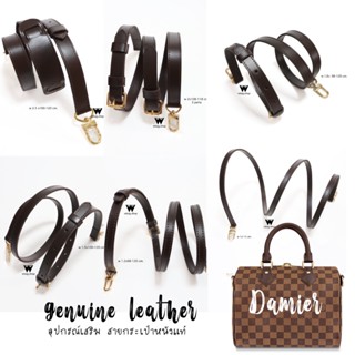 //PRE-ORDER// สายหนัง Cowhide สำหรับกระเป๋า สีหนัง L V Damier อะไหล่ทอง