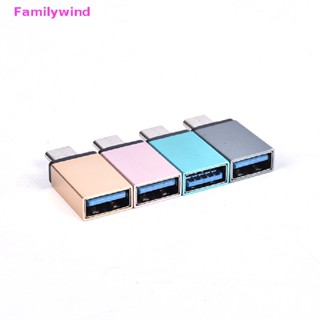 Familywind&gt; อะแดปเตอร์แปลงสายเคเบิ้ล Type-C USB ตัวเมีย เป็น OTG USB Type C ตัวผู้