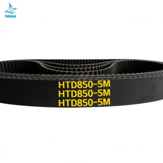 สายพานไทม์มิ่งซิงโครนัส HTD 5M C=850 กว้าง 10 15 20 25 มม. 170 850-5M