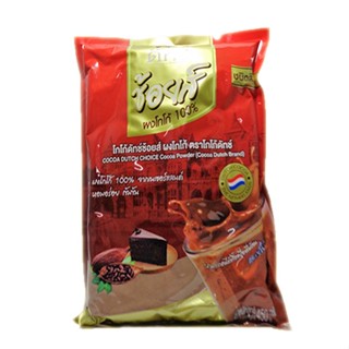 โกโก้ ดัทช์ ช้อยส์ ผงโกโก้   (Cocoa Dutch Choice Cocoa Powder) ขนาด 450g