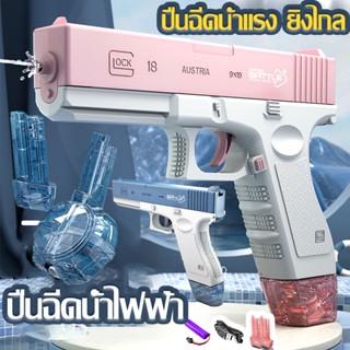 🔫COD GLOCK ปืนฉีดน้ําไฟฟ้า ยิงไกล ของเล่นกลางแจ้ง จุเยอะ มีม2สีให้เลือก ของเล่นเด้ก