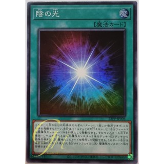 Yugioh [23PP-JP006] Shadows Light (Super Rare)