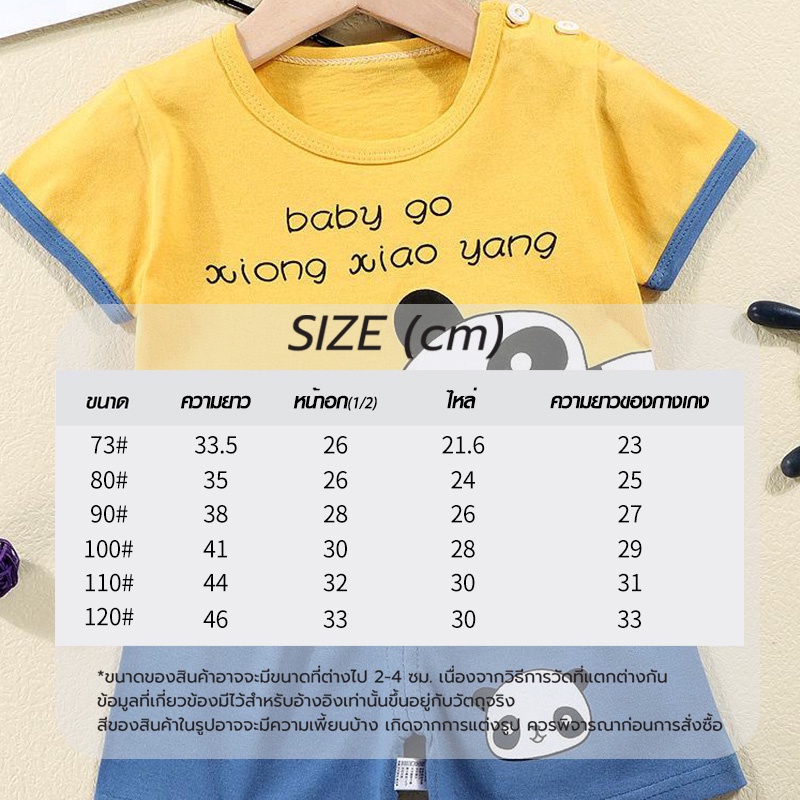เสื้อผ้าเด็กเล็ก ลายสุดน่ารัก เสื้อแขนสั้น + กางเกงขาสั้น เข้าเซ็ต - รูปที่ 7