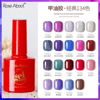 Roseabout สีเจล เจลทาเล็บ สีเจลทาเล็บ 14 Colors Nail gel polish สีสวย UV/LEDสีเจล สีทาเล็บเจล แแบบต้องอบ