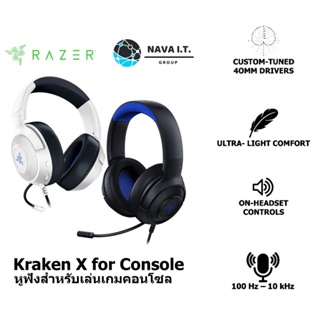 COINSคืน15%⚡FB9JMZV6⚡ RAZER หูฟังเกมมิ่ง KRAKEN X FOR CONSOLE WIRED CONSOLE GAMING HEADSET ประกัน 2ปี