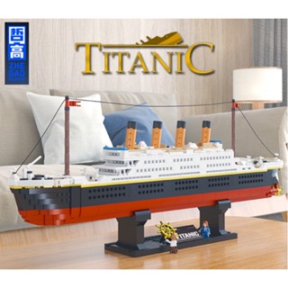 ตัวต่อเลโก้มินิ เรือไททานิค TITANIC ( 1,288 ชิ้นส่วน)