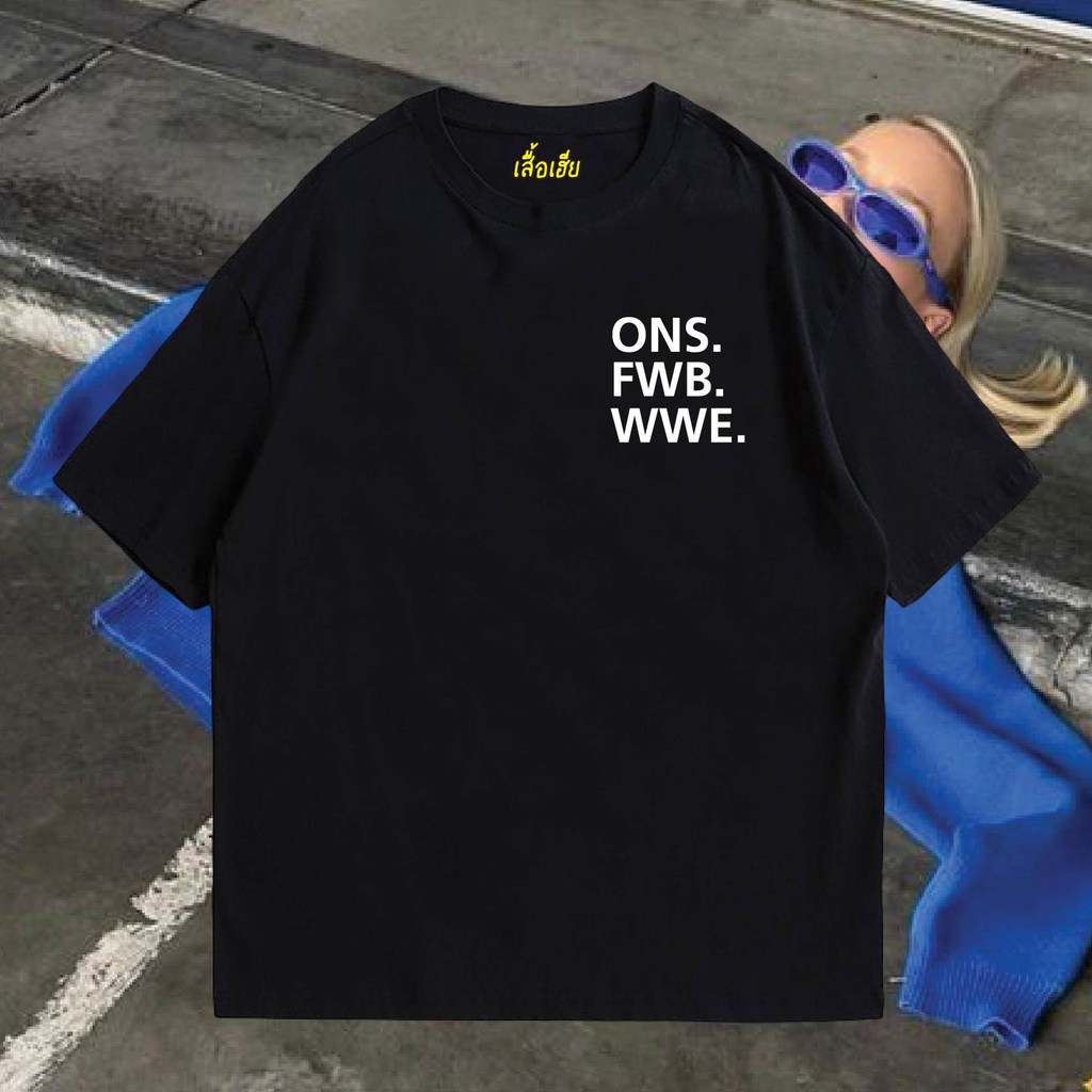 ( เสื้อเฮีย ) เสื้อ ONS FWB WWE Cotton 100 % ผ้าSOFT มีหลายสีจ้า