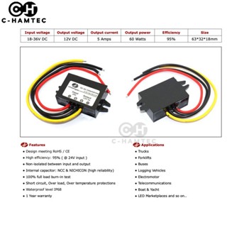 อุปกรณ์รถยนต์ กล่องแปลงไฟ 24V เป็น 12V 5A 60W กันน้ำ IP68 รับประกัน 3เดือน | BUCK CONVETER DC24V TO