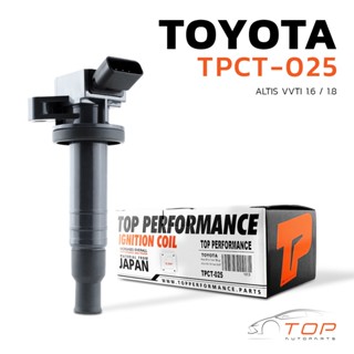 คอยล์จุดระเบิด TOYOTA ALTIS 01-09 1ZZ 3ZZ ตรงรุ่น 100% - TPCT-025 - TOP PERFORMANCE MADE IN JAPAN -