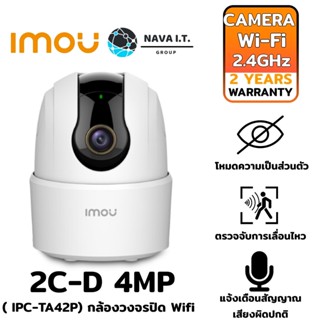 COINSคืน15%⚡FB9JMZV6⚡ IMOU RANGER 2C-D 4MP ( IPC-TA42P) กล้องวงจรปิด WIFI ภายใน รับประกัน 2 ปี