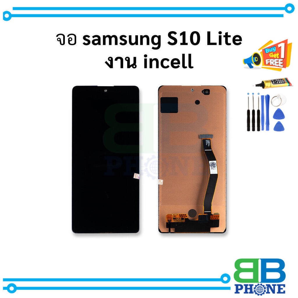 หน้าจอ samsung S10 Lite งาน incell (สแกนนิ้วหน้าจอไม่ได้) จอs10lite หน้าจอซัมซุง     อะไหล่หน้าจอ