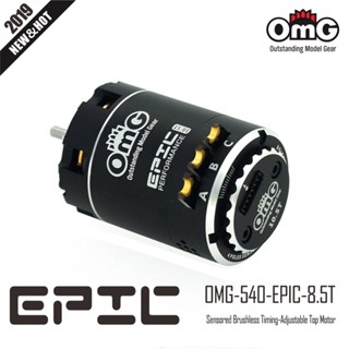 OMG-540-EPIC-8.5T OMG EPIC เหนี่ยวนำเวลา brushless ปรับมอเตอร์ด้านบนสำหรับรถ RC 1/10 Drift Road Car