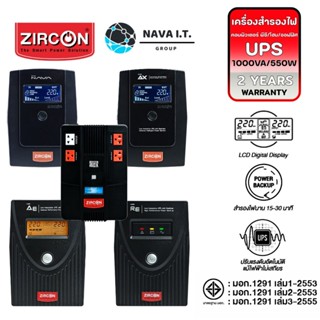 COINSคืน15%⚡FB9JMZV6⚡ ZIRCON EMPOW NAVA AX AE IBOX UPS 1000VA 550W เครื่องสำรองไฟ สำรองไฟ กล้อง คอม เครื่องปริ้น