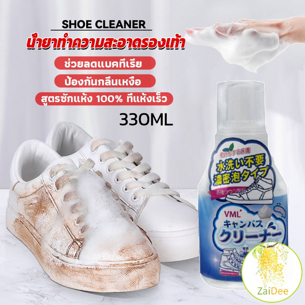 น้ำยาทำความสะอาดรองเท้า สูตรใหม่ เชื้อโรค 330ml น้ำยาซักรองเท้า Shoes Cleaner